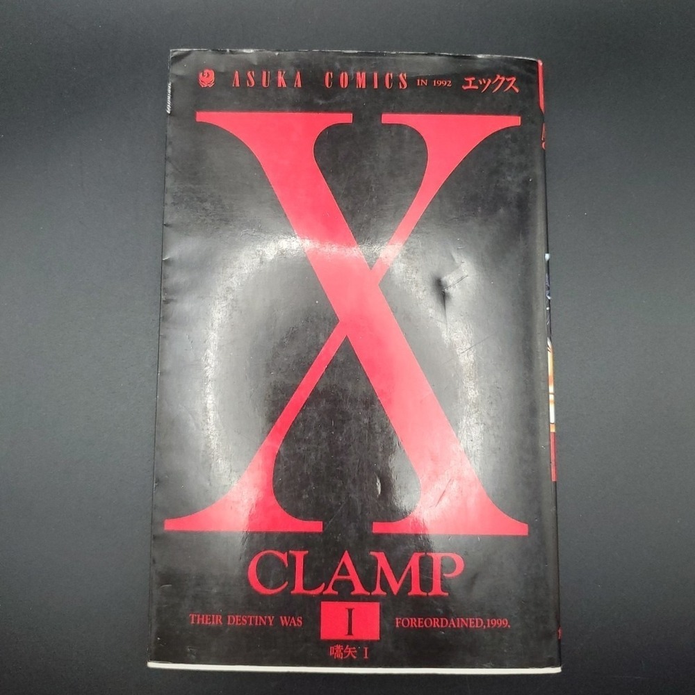 X Manga by CLAMP 1999 Vol. 1 Seiichiro Aoki Paperback JAPANESE‎